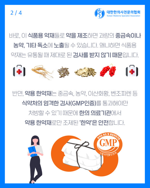 경희정담한의원 이미지