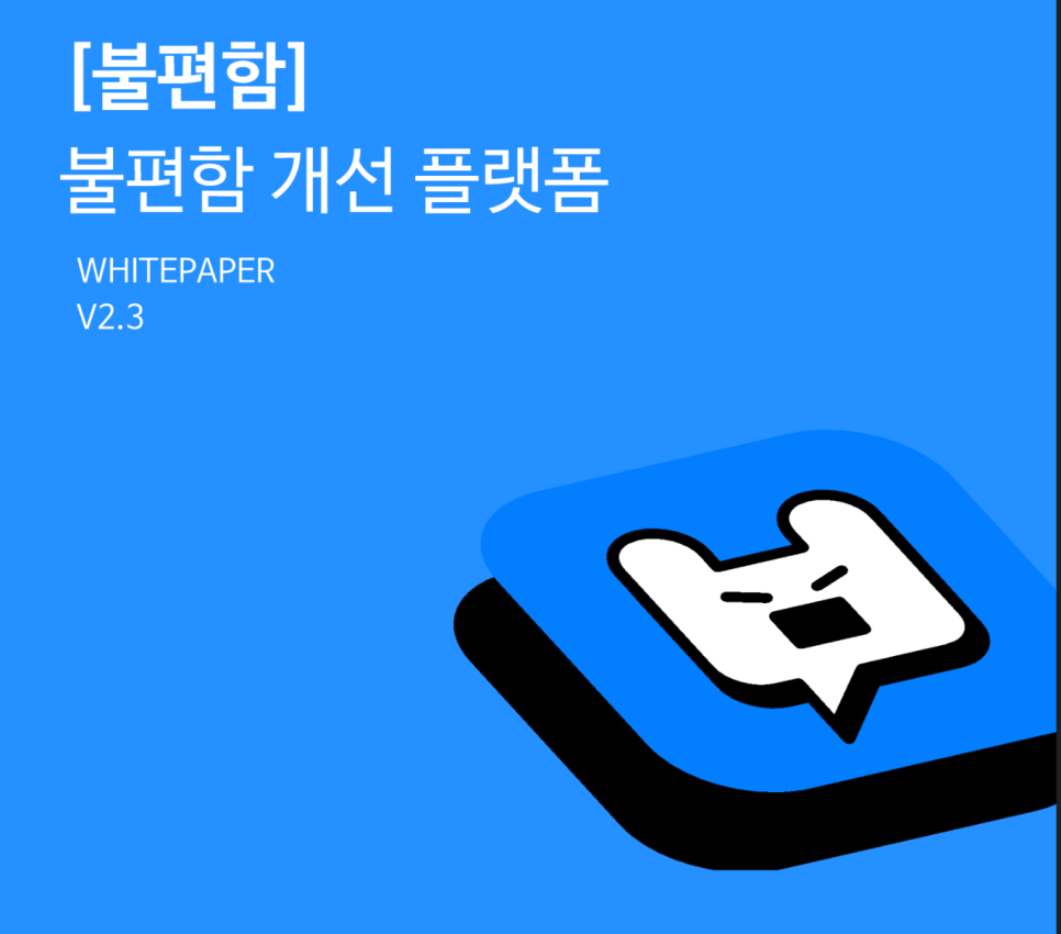 와이즈텍 이미지