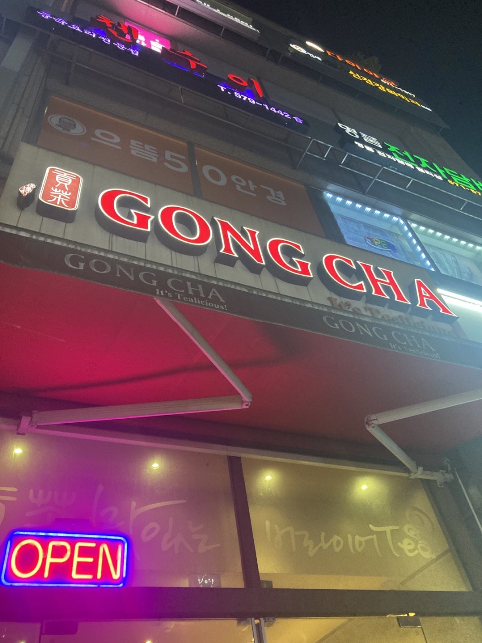 공차양재역점 이미지