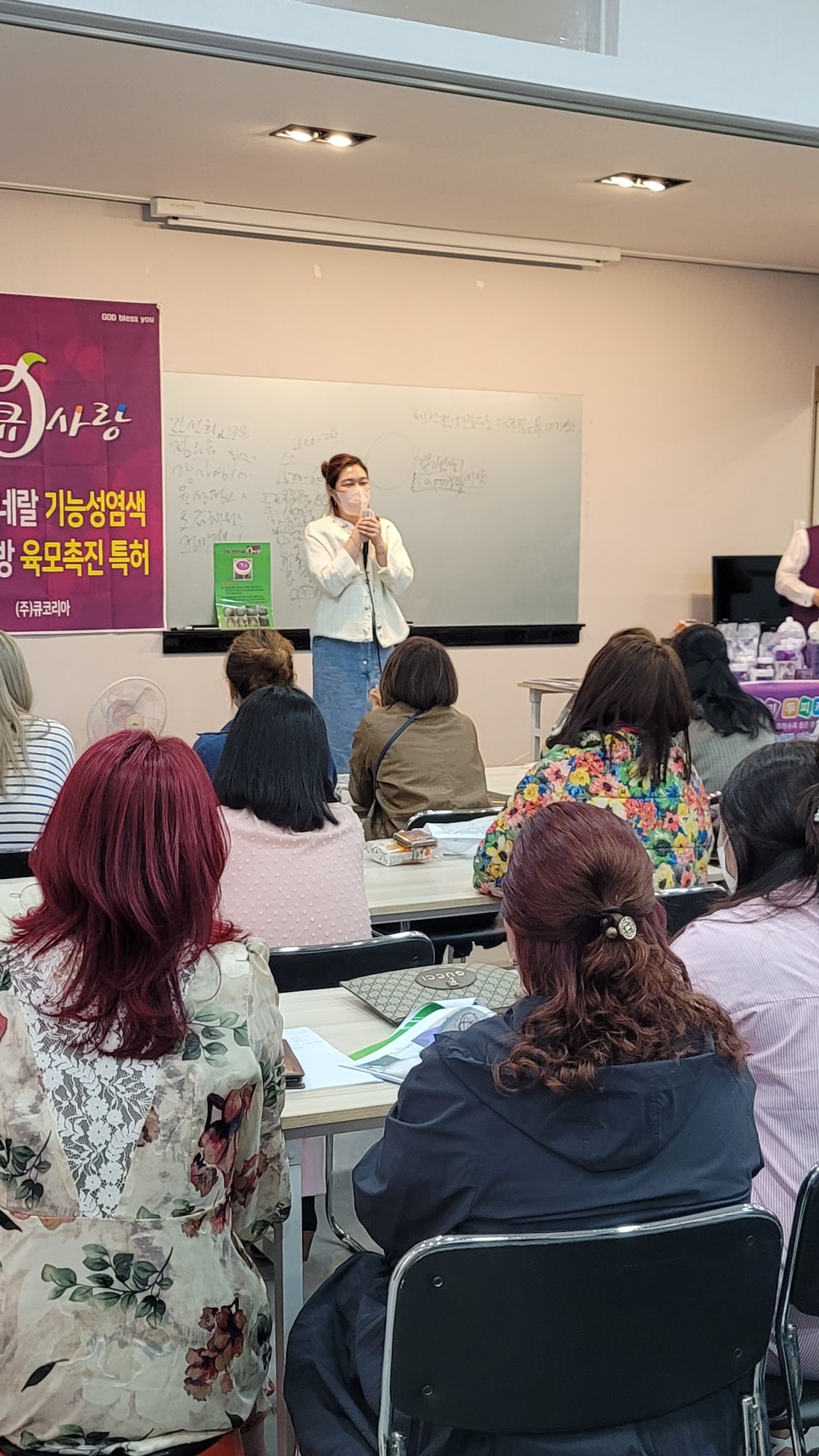 큐사랑염색방 이미지