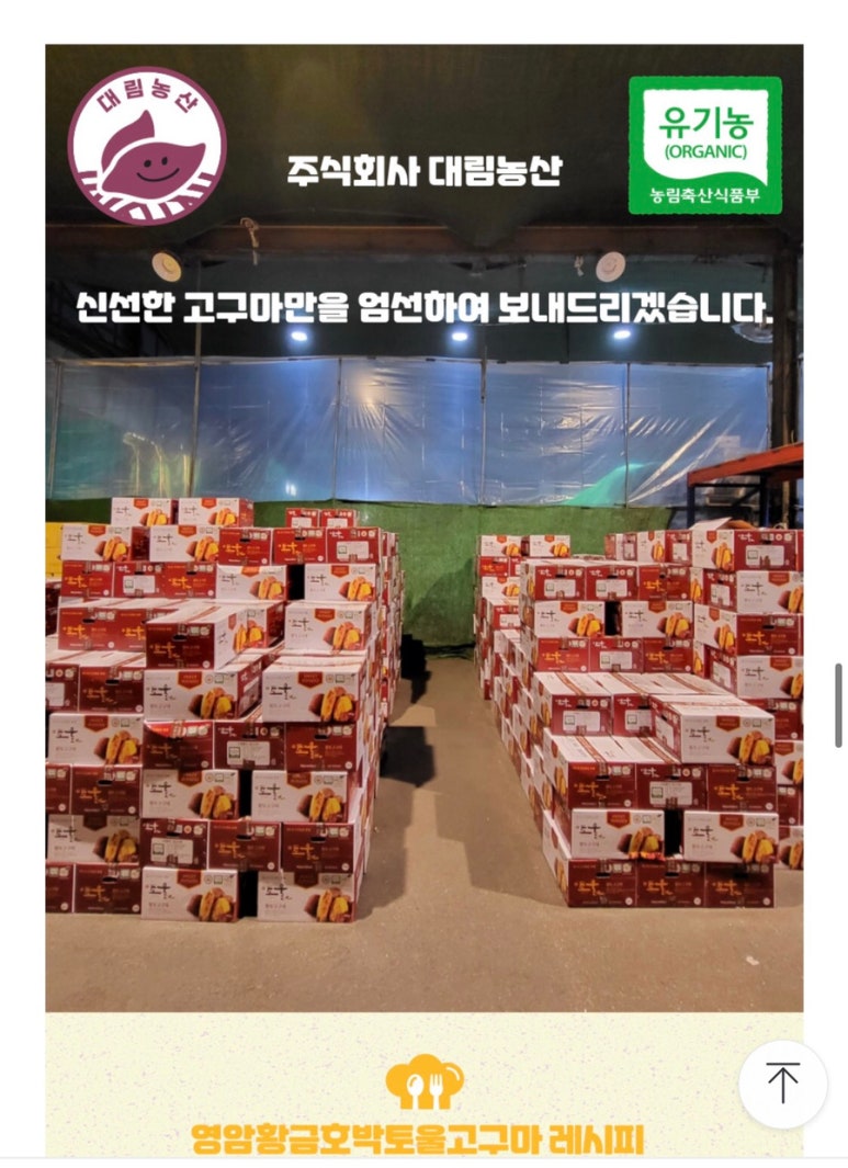 대림농산 이미지