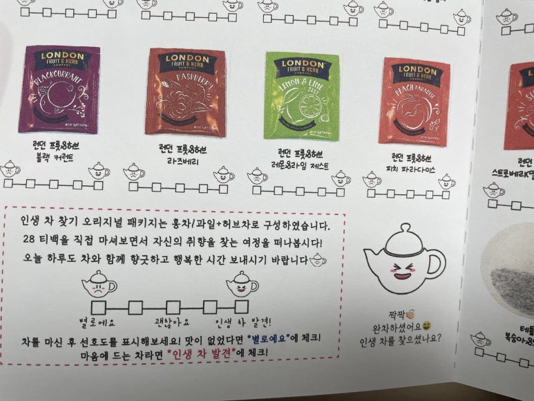 에브리데이 티팟 이미지
