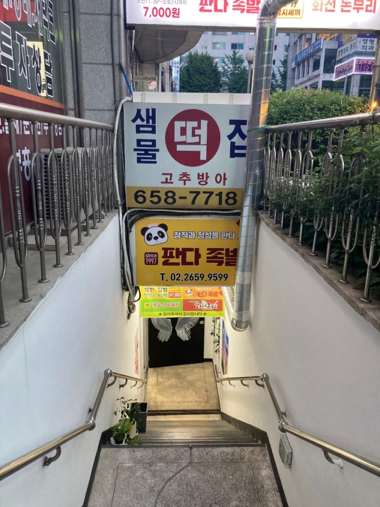 착한푸드족발 이미지