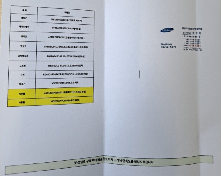 삼성디지털프라자광천점 이미지