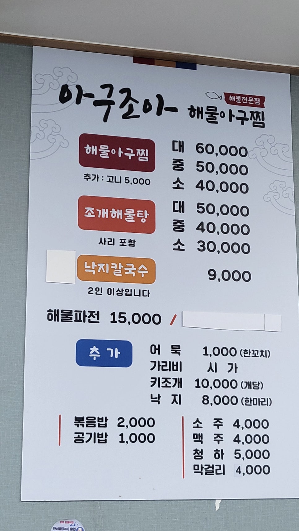 아구조아 이미지