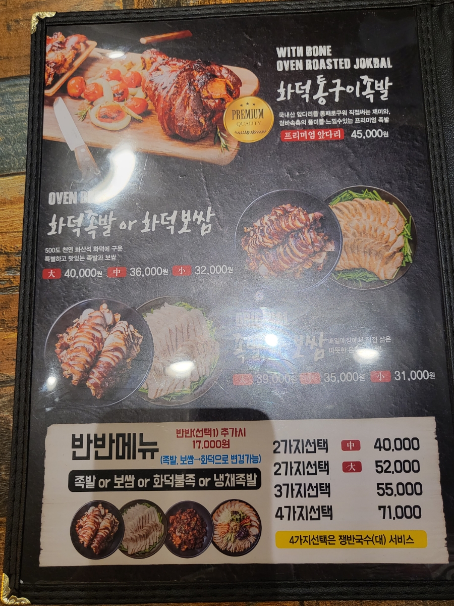 족발신선생만안점 이미지
