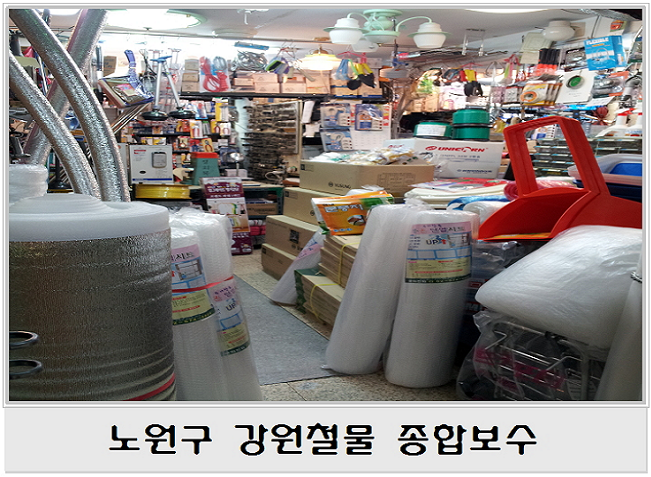 강원전기철물 이미지