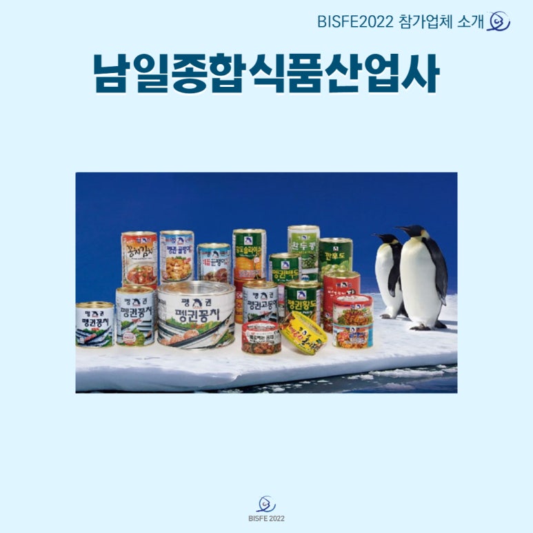 남일식품 이미지
