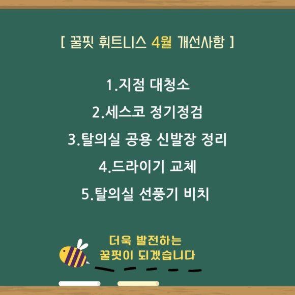 꿀핏휘트니스 이미지