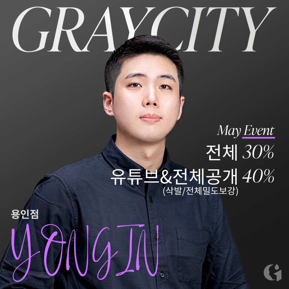 그레이시티분당 이미지