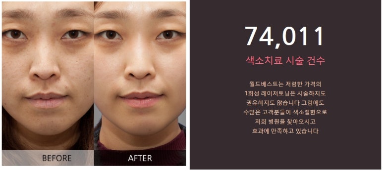 베스트피부과의원 이미지