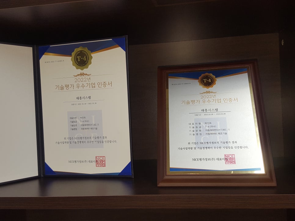 태흥기업 이미지