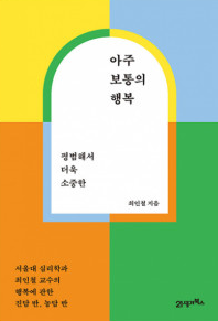 행복8 이미지