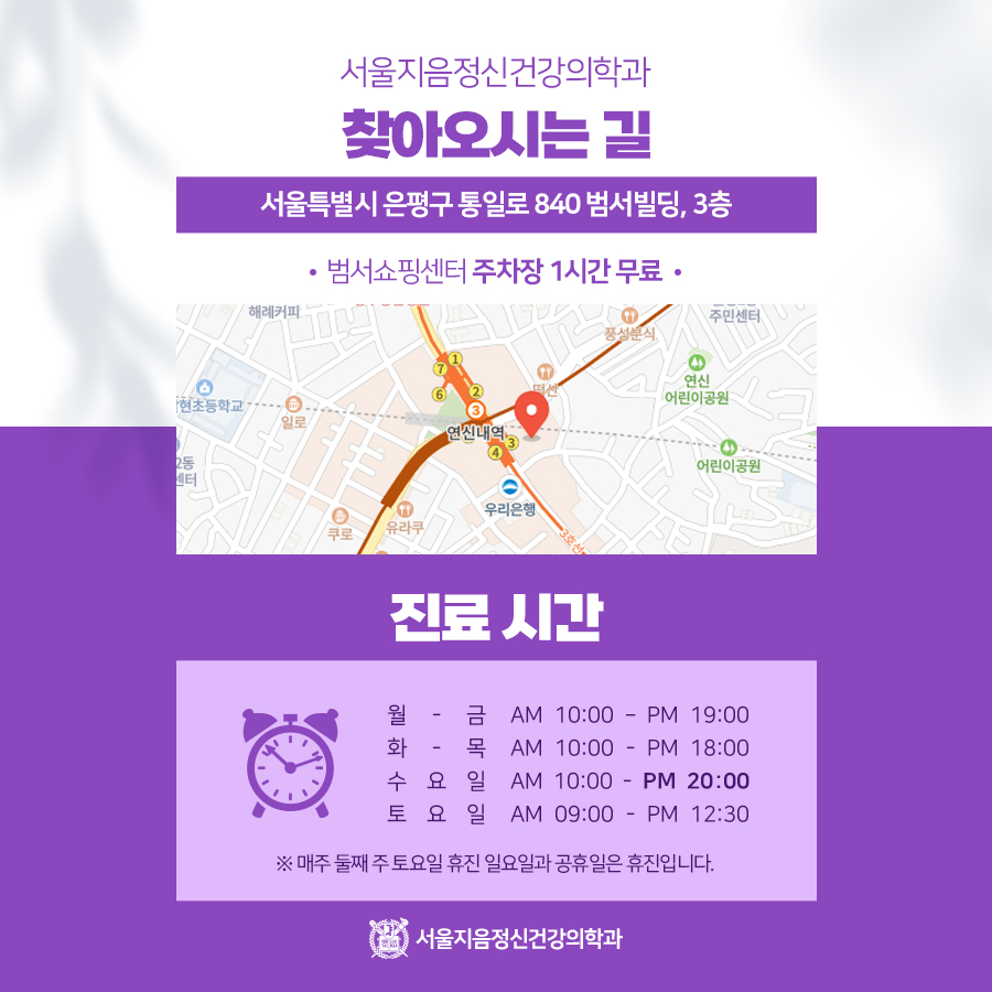 진심정신건강의학과의원 이미지