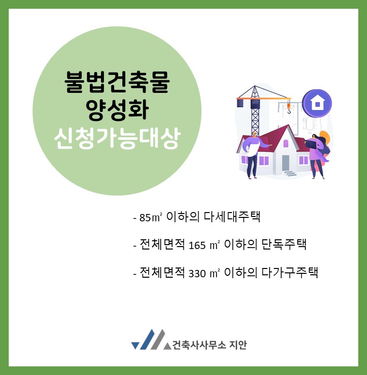 지안건축사사무소 이미지