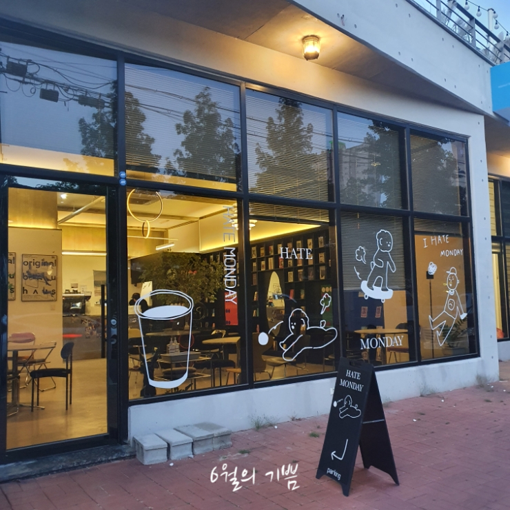 헤이트먼데이 경산 이미지