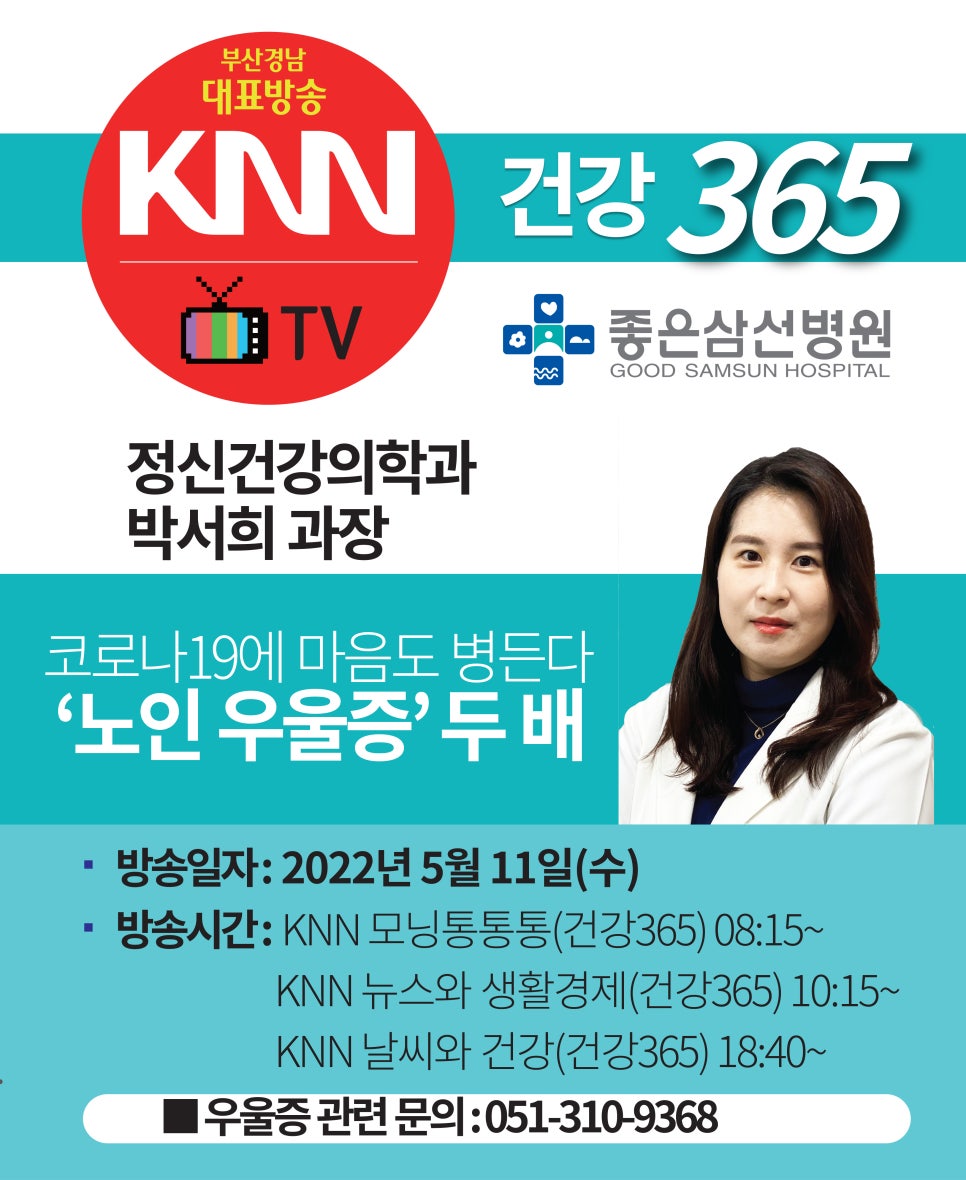 박서희정신건강의학과 이미지