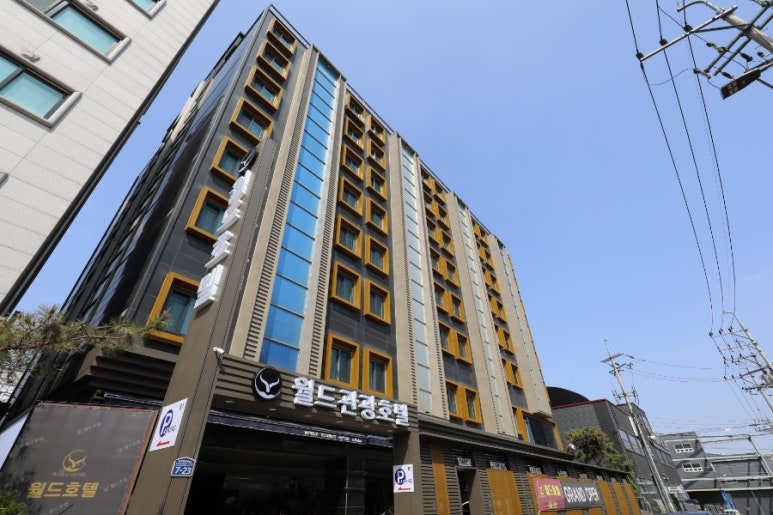 월드호텔 이미지
