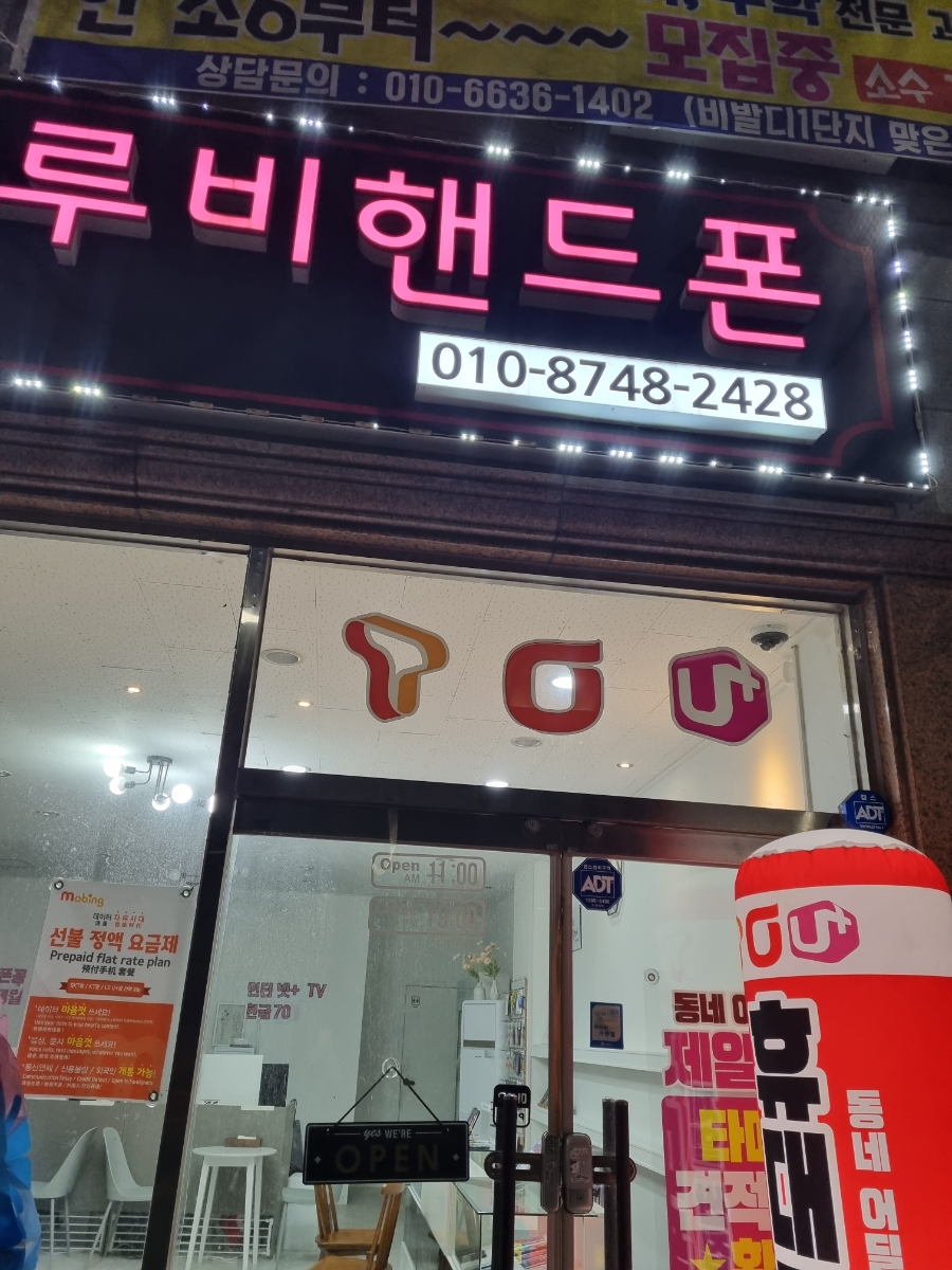 루비핸드폰 이미지