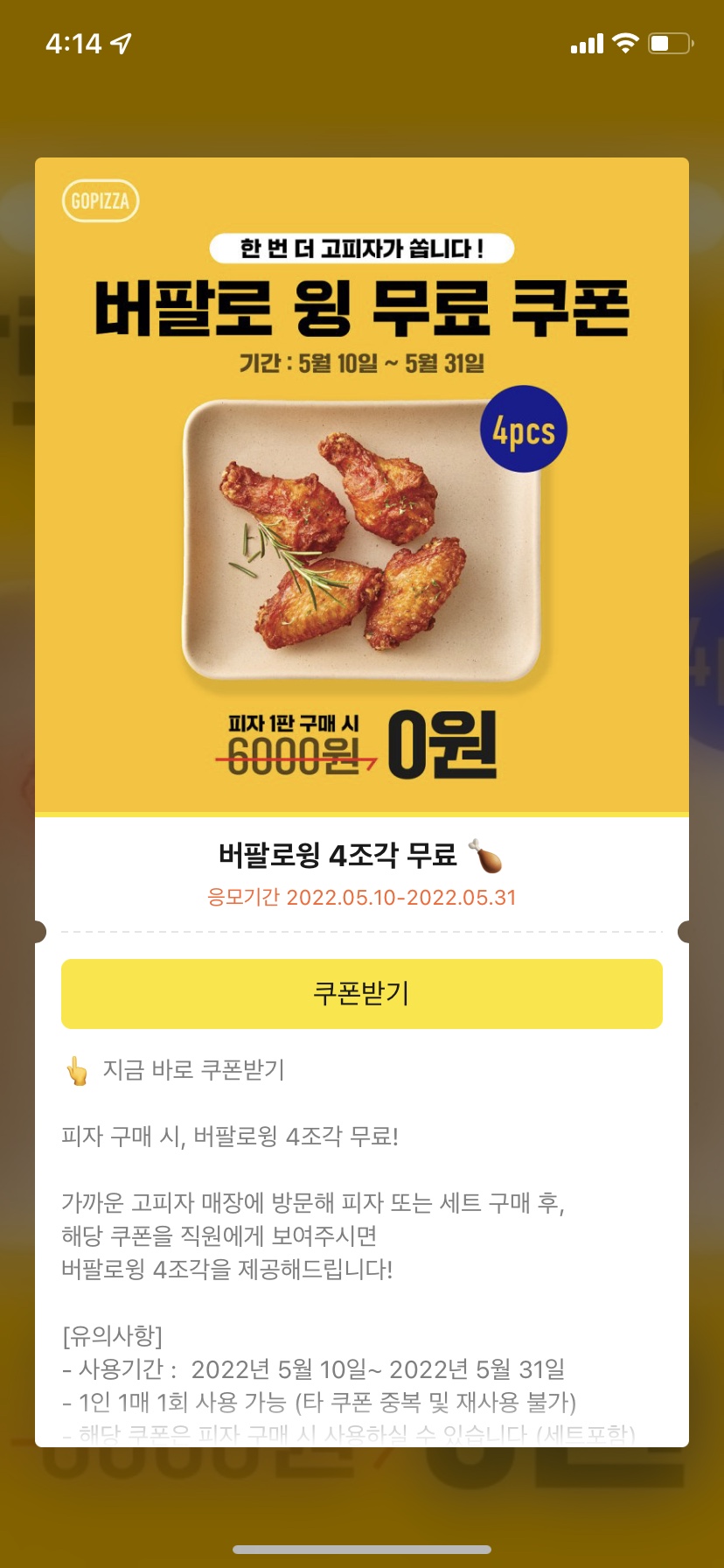 고피자 정관신도시점 이미지