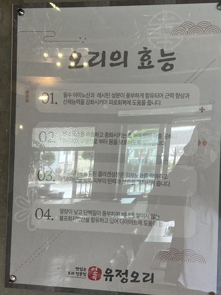 연곡유정오리 이미지