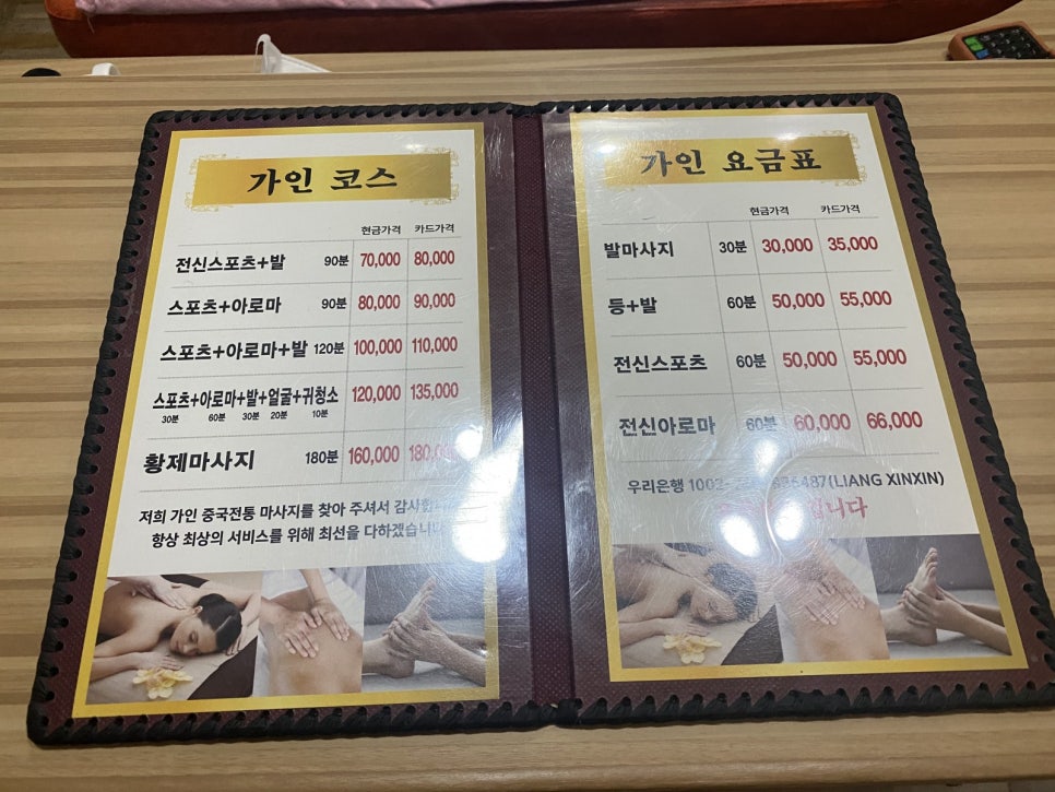 중국전통아로마 이미지