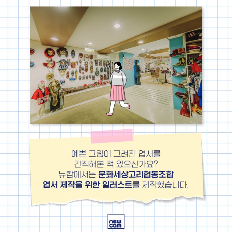 문화세상고리 협동조합 이미지