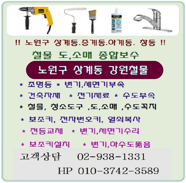 강원전기철물 이미지