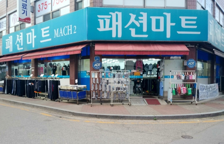 패션마트MACH2 이미지