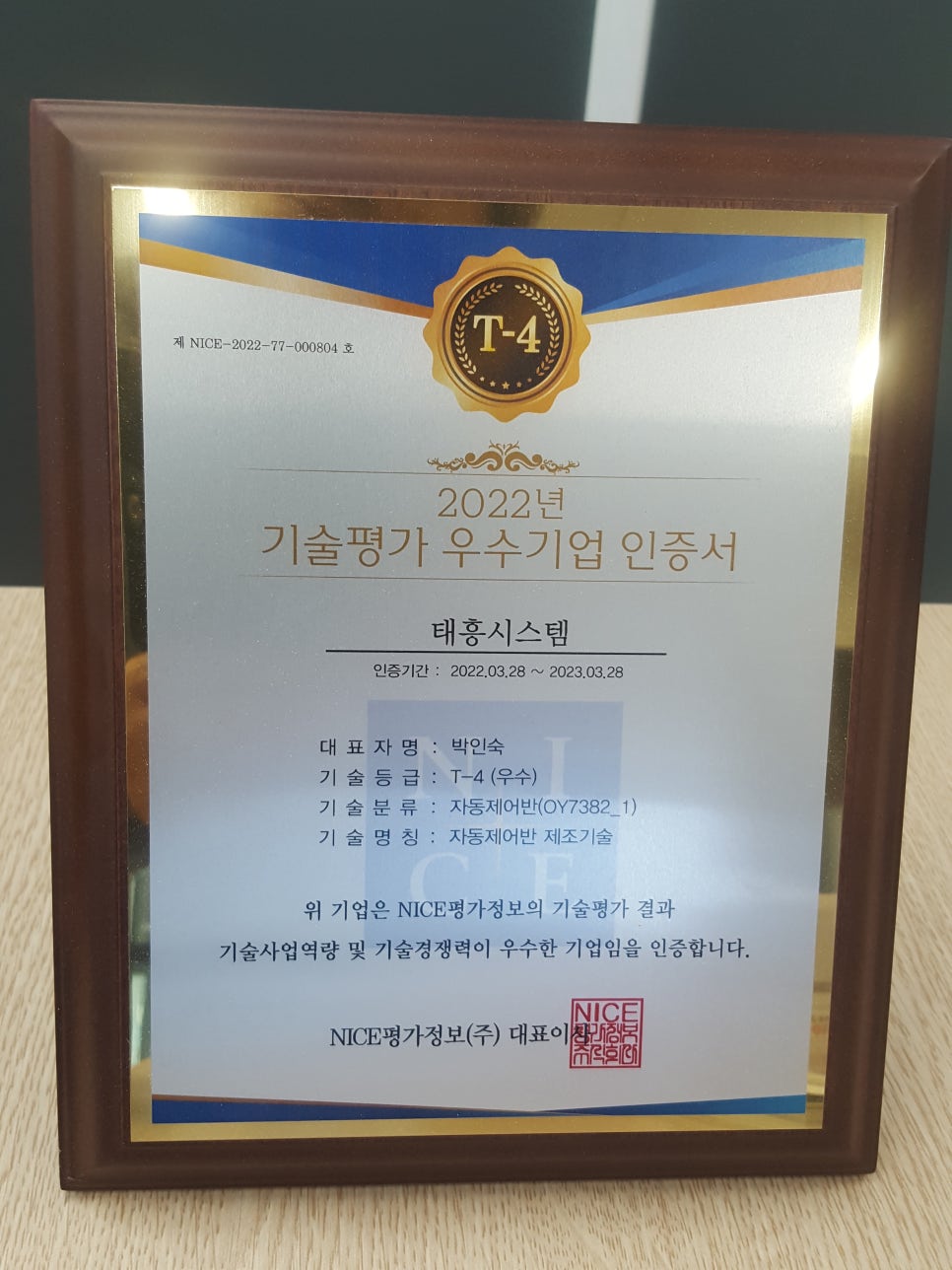 태흥시스템 이미지