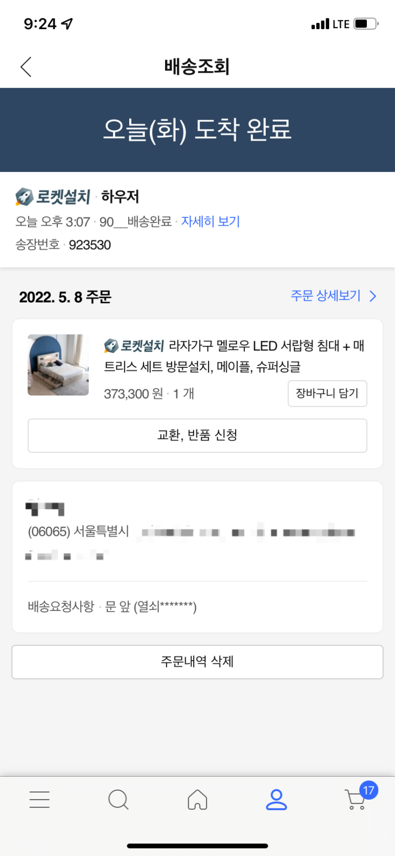 라자가구 이미지