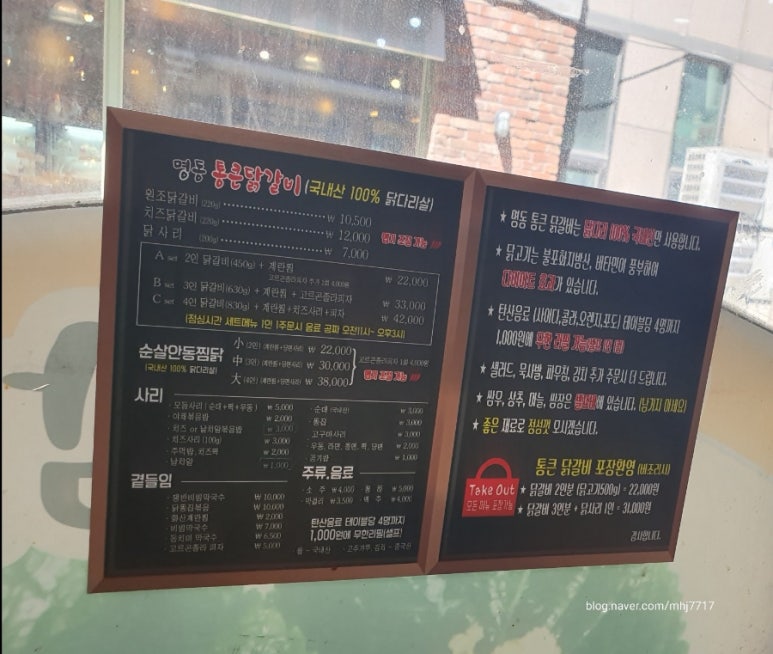 통큰닭갈비 이미지