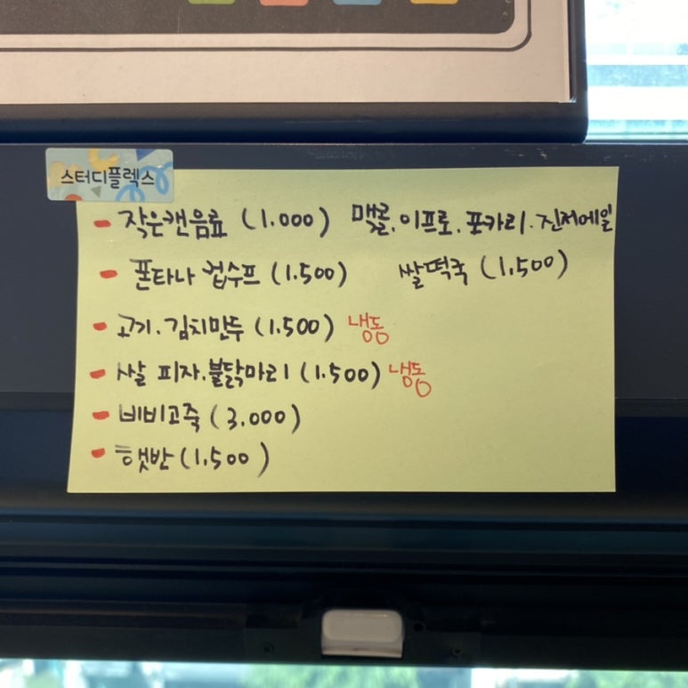 스터디플렉스강서점 이미지