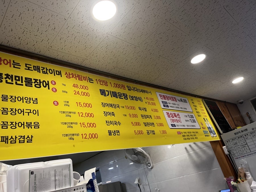 한림통큰장어 이미지