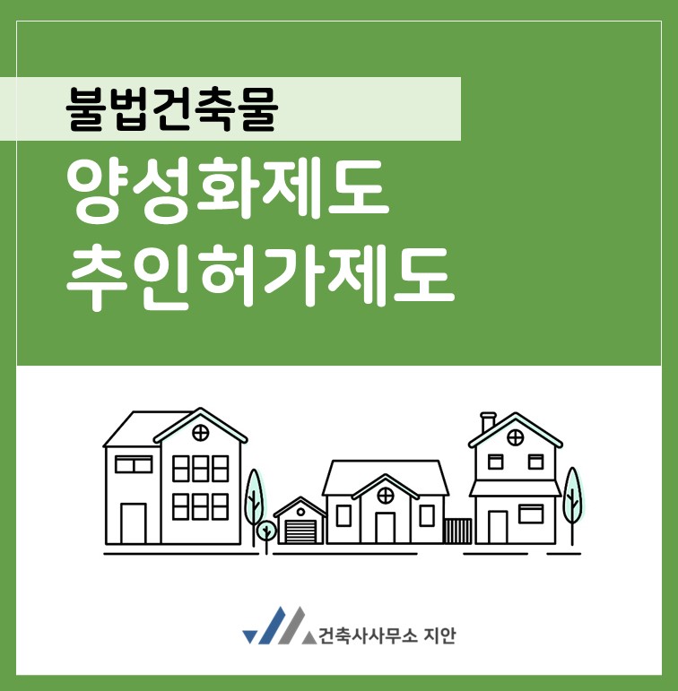 지안건축사사무소 이미지