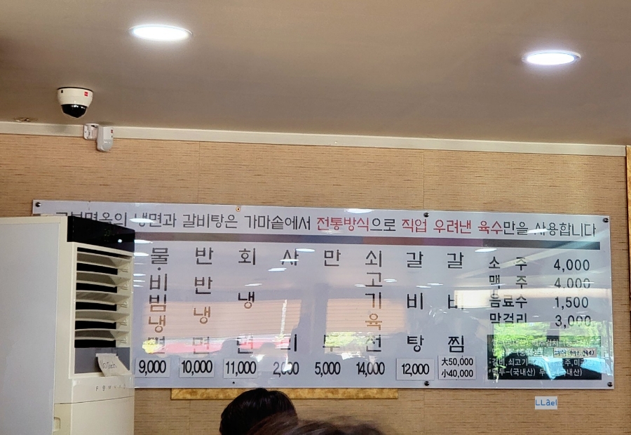 금보면옥 이미지