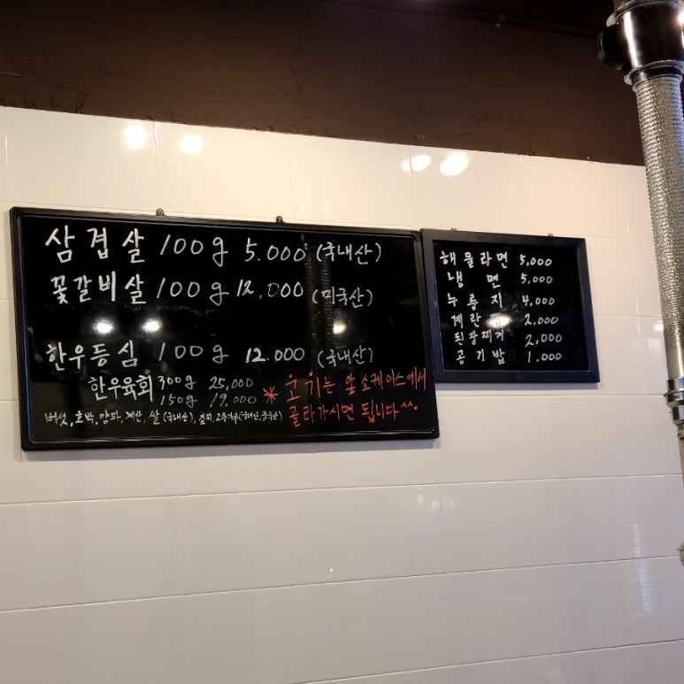 영광정육식당 이미지