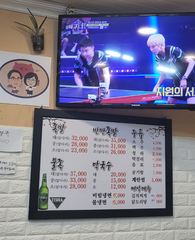 장충할매왕족발 이미지