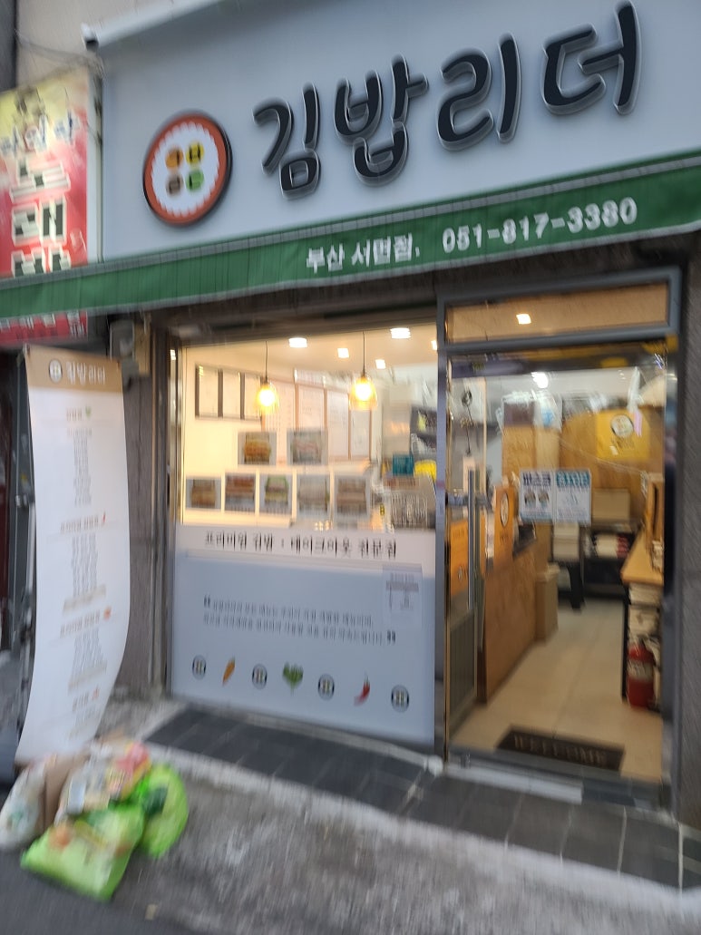 김밥리더 이미지