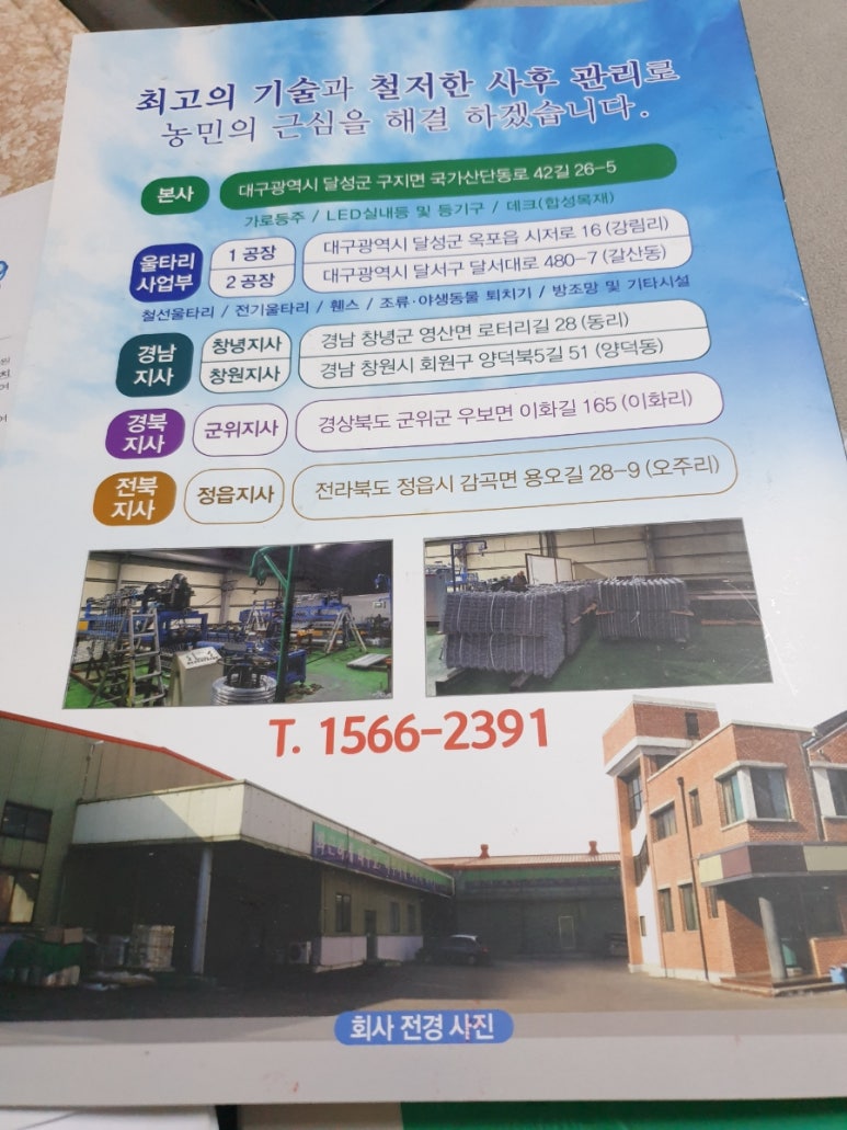 동명테크 이미지