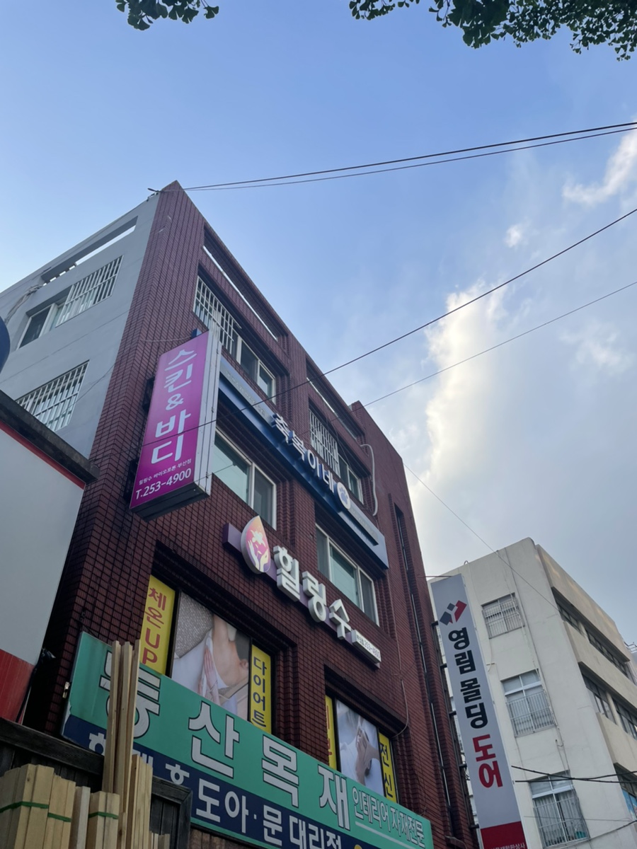 에스테틱 힐링수 이미지