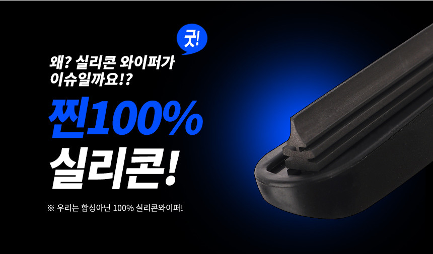 에어로와이퍼 이미지