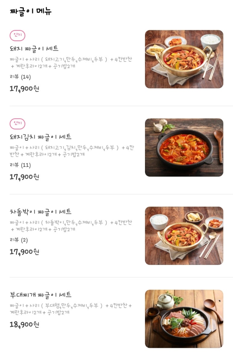 은천칡냉면 이미지