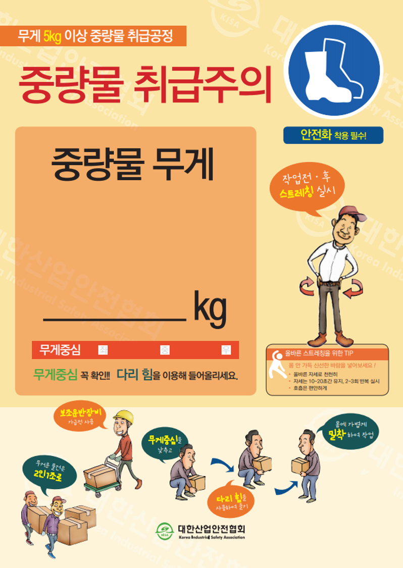 순간의 삐끗! 평생의 고통! 올바른 중량물 취급 : 네이버 블로그