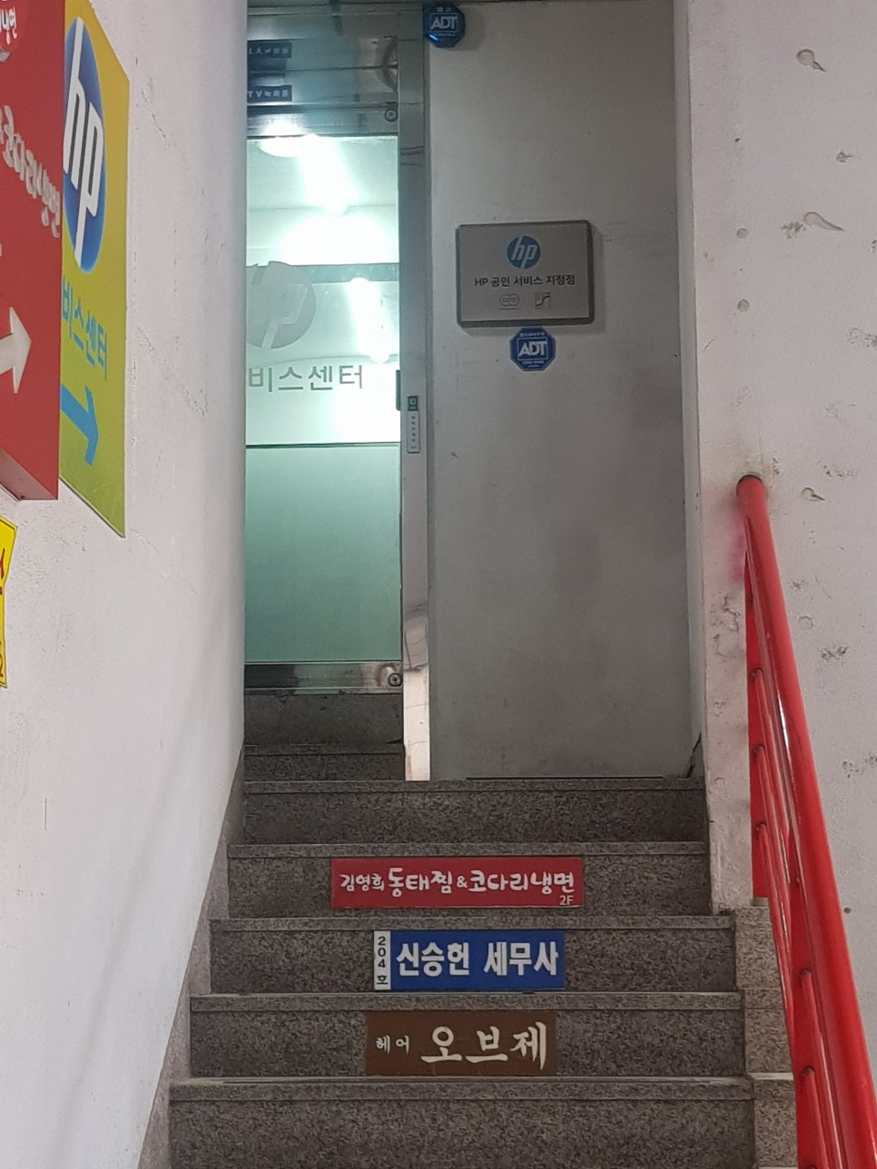 디지탈HP분당 이미지