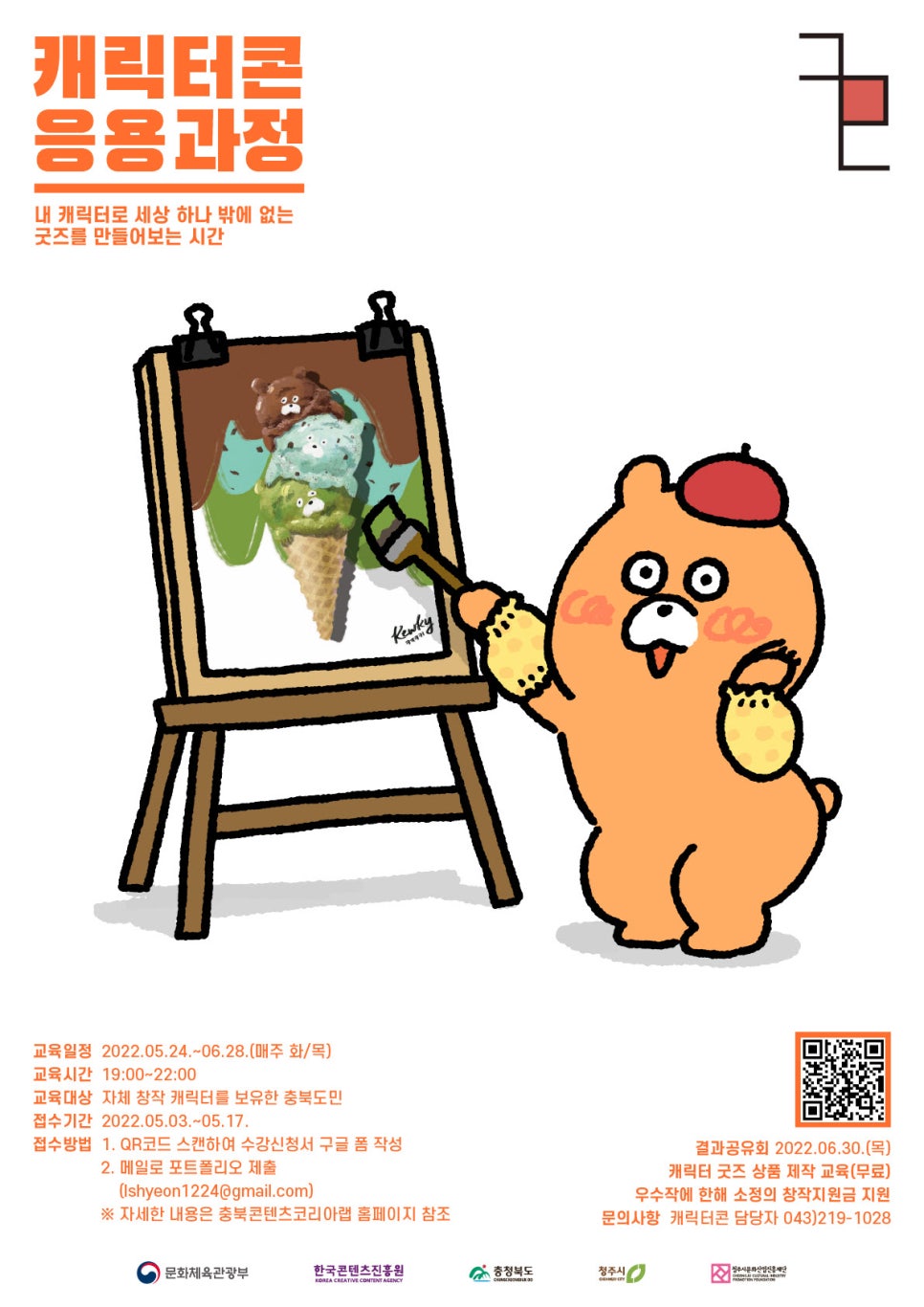콘텐츠코리아 이미지
