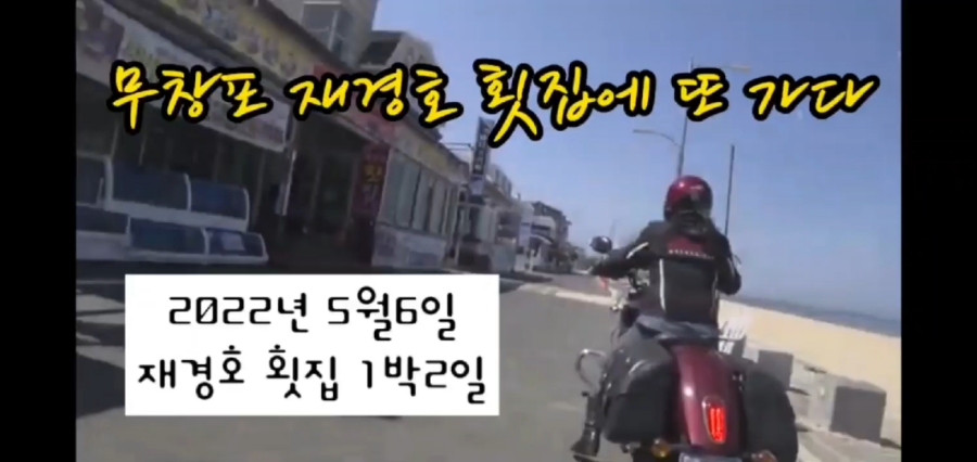 재경호 이미지