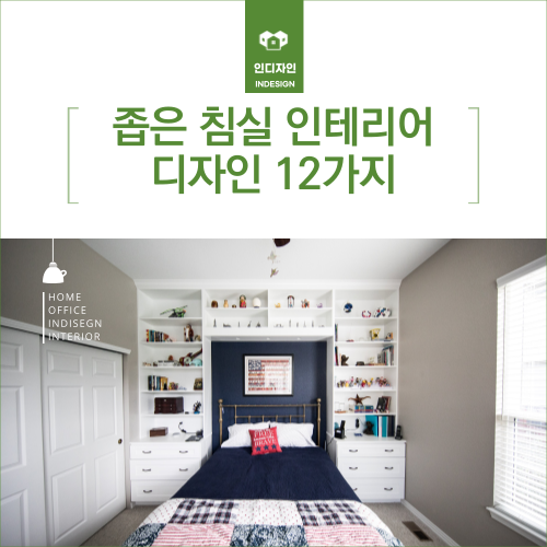 인사인디자인 이미지