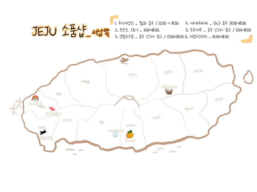 무지개상회 이미지