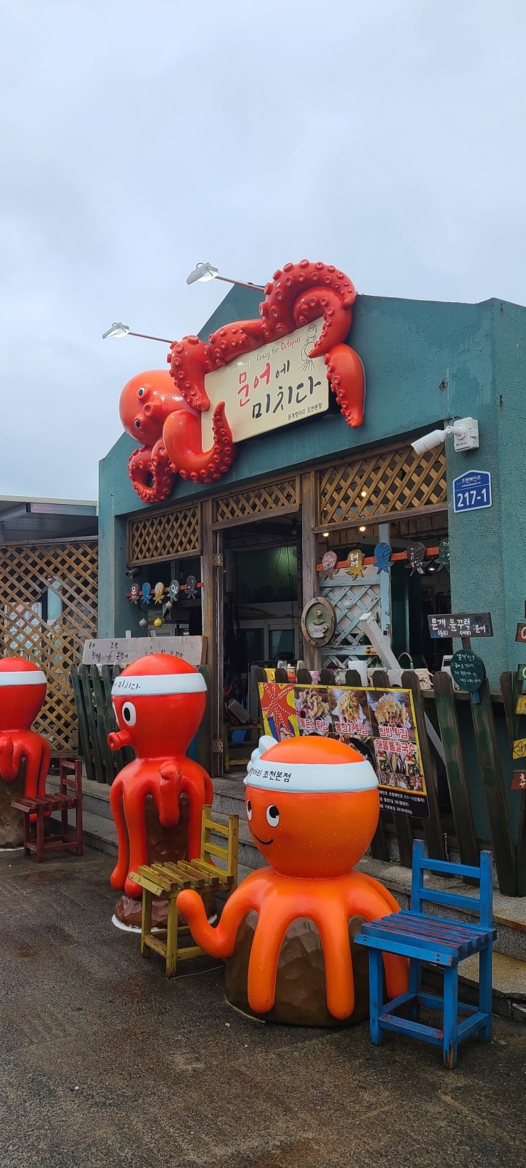 항아리해물칼국수 이미지
